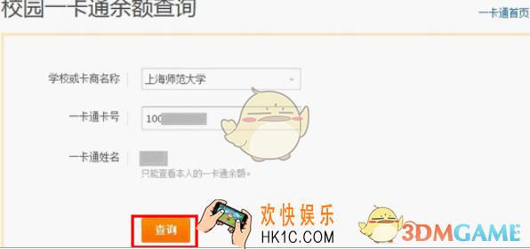 支付宝怎么查看校园一卡通的余额_支付宝查看校园一卡通余额及充值记录方法介绍