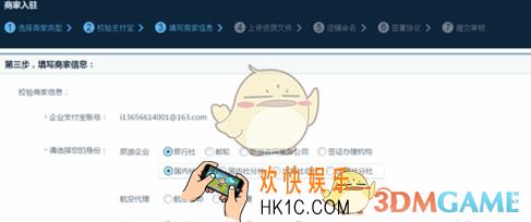 飞猪旅行商家怎么入驻_飞猪旅行商家入驻教程