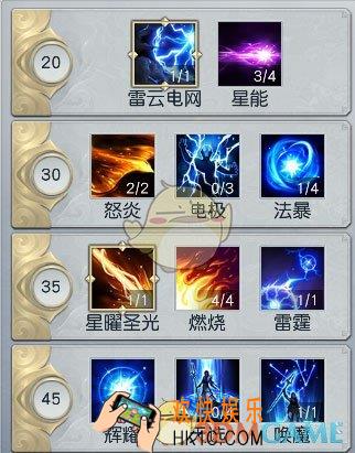 镇魔曲手游星术流派怎么加点_镇魔曲手游星术流派加点解析