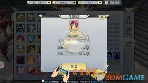 镇魔曲手游宠物彩翼怎么样_镇魔曲手游宠物彩翼详解