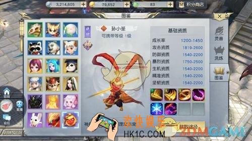 镇魔曲手游神兽孙小圣怎么样_镇魔曲手游孙小圣详解