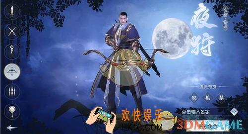 镇魔曲手游夜狩技能怎么进行搭配_镇魔曲手游夜狩技能搭配