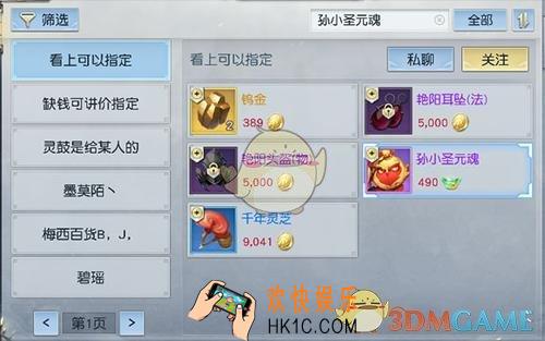 镇魔曲手游跨服商人怎么玩_镇魔曲手游跨服商人交易技巧
