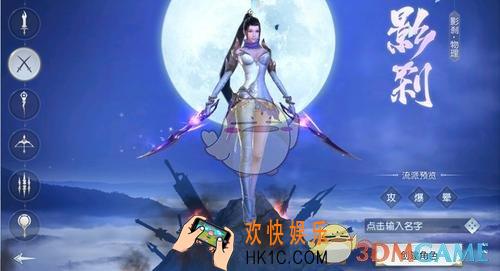 镇魔曲手游影刹技能怎么搭配_镇魔曲手游影刹技能搭配技巧