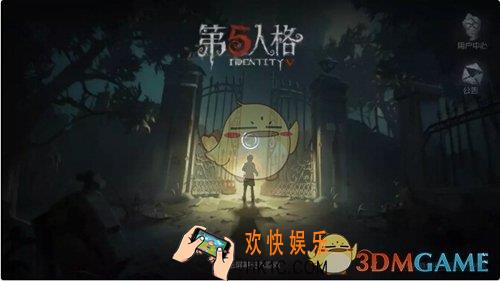 第五人格开放性测试几号_第五人格开放性测试情况介绍