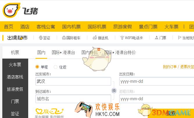 飞猪会员奖励计划规则_飞猪会员奖励计划规则奖励介绍