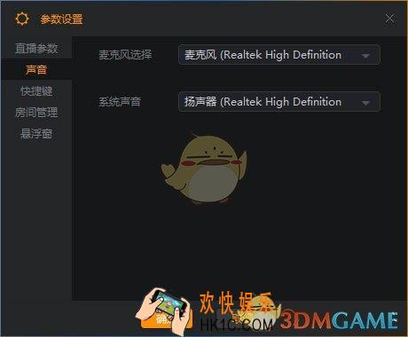 快手直播伴侣没有声音怎么办_快手直播伴侣直播没有声音解决办法