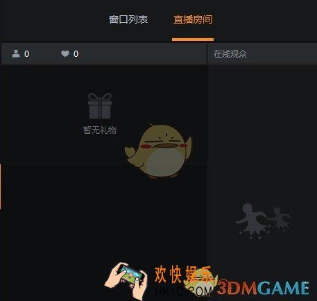 快手直播伴侣闪退怎么办_快手直播伴侣闪退问题解决办法