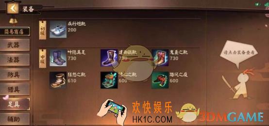 决战平安京鬼使黑出装搭配推荐_决战平安京鬼使黑怎么玩