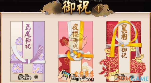 阴阳师阴阳寮御祝功能 御祝功能是什么