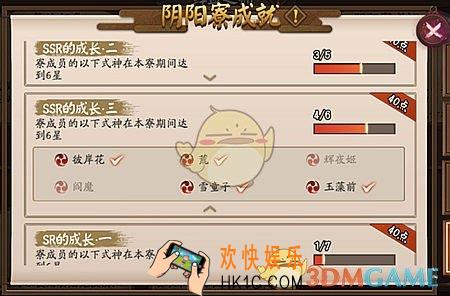 阴阳师阴阳寮成就系统 如何达成阴阳寮成就
