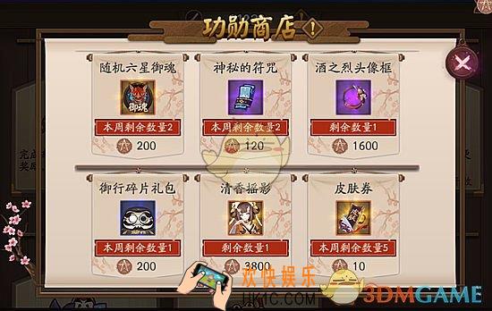 阴阳师阴阳寮功勋商店 功勋商店系统介绍