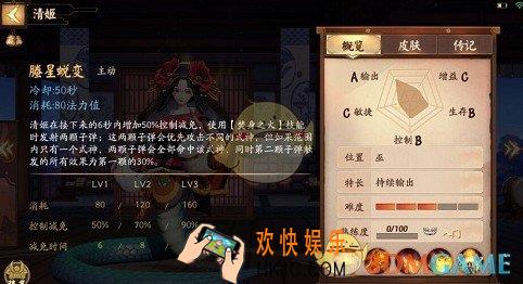决战平安京清姬技能连招技巧_决战平安京清姬技能怎么连招