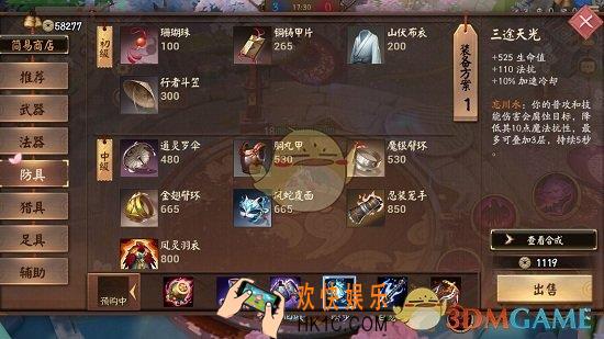 决战平安京吸血姬出装搭配推荐_决战平安京吸血姬怎么玩