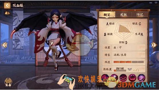 决战平安京吸血姬图鉴_决战平安京吸血姬技能介绍