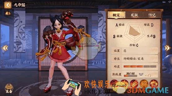 决战平安京九命猫图鉴_决战平安京九命猫技能介绍