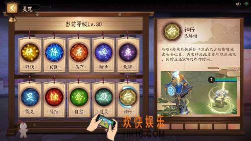 决战平安京灵咒通用搭配介绍_决战平安京灵咒怎么搭配