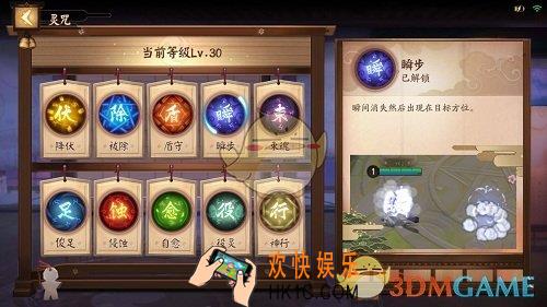 决战平安京灵咒技能效果大全介绍_决战平安京有哪些灵咒