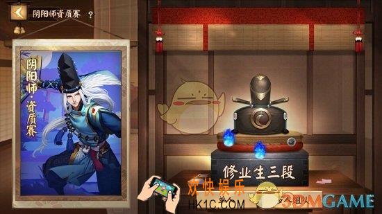 决战平安京资质赛规则介绍_决战平安京段位有什么用