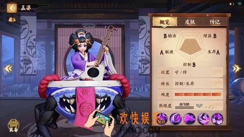 决战平安京孟婆出装搭配推荐_决战平安京孟婆怎么玩