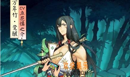 决战平安京万年竹图鉴_决战平安京万年竹技能介绍