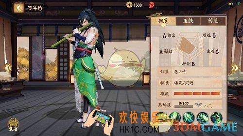 决战平安京万年竹出装搭配推荐_决战平安京万年竹怎么玩