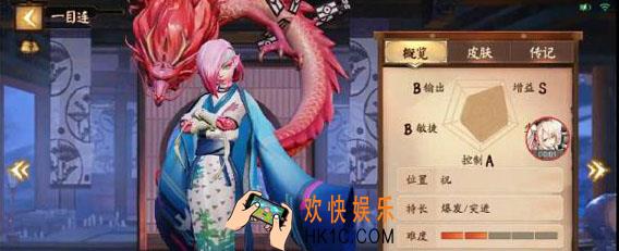 决战平安京一目连图鉴_决战平安京一目连技能介绍