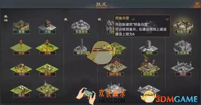 率土之滨预备兵营怎么玩_率土之滨预备兵营玩法攻略