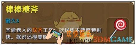 迷你世界棒棒糖斧怎么获得_迷你世界棒棒糖斧图鉴介绍