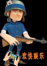 海岛奇兵步兵怎么样_海岛奇兵步兵厉害吗