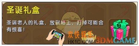 迷你世界圣诞礼盒怎么获得_迷你世界圣诞礼盒图鉴介绍