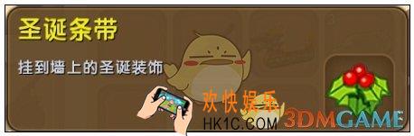 迷你世界圣诞条带怎么获得_迷你世界圣诞条带图鉴介绍