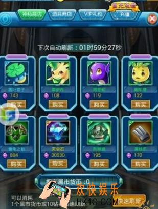 去吧皮卡丘神秘商店怎么用_去吧皮卡丘神秘商店使用方法说明