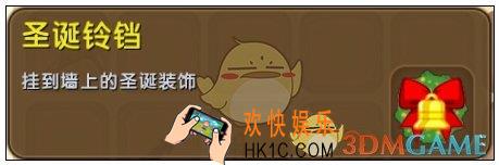 迷你世界圣诞铃铛怎么获得_迷你世界圣诞铃铛图鉴介绍