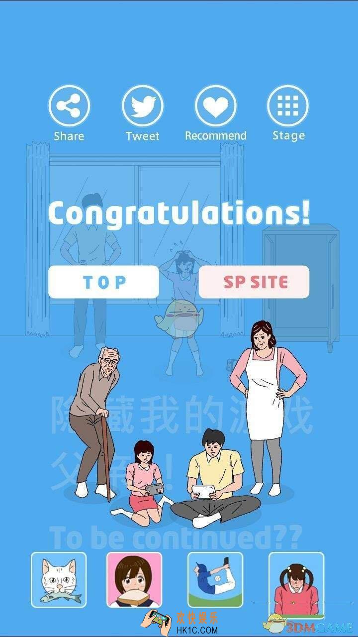 妈妈把我的游戏机藏起来了2第29关图文攻略_第29关通关解析