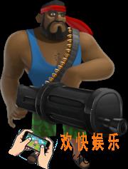 海岛奇兵重机枪手怎么样_海岛奇兵重机枪手厉害吗