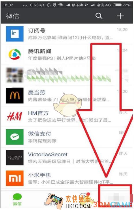 在微信使用滴滴出行不能定位怎么办_微信使用滴滴出行无法定位问题解决办法