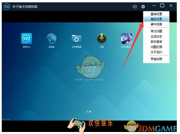 用叶子猪手游模拟器玩游戏很卡怎么办_叶子猪手游模拟器卡顿问题解决办法