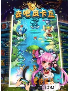 去吧皮卡丘钻石怎么用_去吧皮卡丘钻石使用技巧心得分享