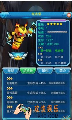 去吧皮卡丘电击兽阵容怎么搭配_去吧皮卡丘电击兽阵容搭配推荐