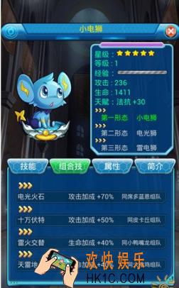 去吧皮卡丘小电狮阵容怎么搭配_去吧皮卡丘小电狮小电狮阵容搭配推荐