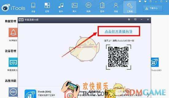 苹果手机怎么在龙珠直播直播游戏_苹果手机龙珠直播直播游戏方法介绍