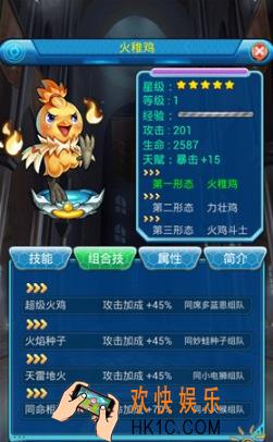 去吧皮卡丘火稚鸡阵容怎么搭配_去吧皮卡丘火稚鸡阵容搭配推荐