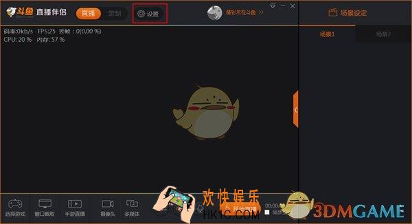 斗鱼直播伴侣网络测试功能怎么用_斗鱼直播伴侣网络测试功能使用教程