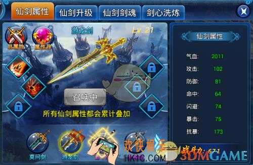 刀剑无双仙剑系统有哪些玩法_刀剑无双仙剑系统简介