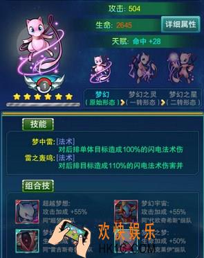 去吧皮卡丘6星梦幻混搭阵容搭配_去吧皮卡丘6星梦幻混搭阵容推荐