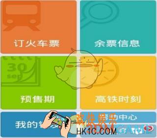铁友火车票怎么退票_铁友火车票退票方法规则介绍
