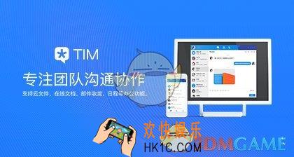 腾讯tim2.1.0更新了什么内容_腾讯tim2.1.0测试版更新内容介绍