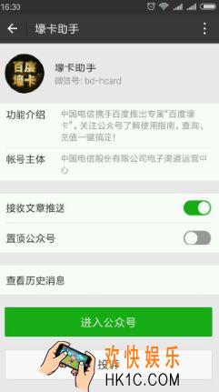 百度壕卡活动介绍_电信百度壕卡活动相关介绍