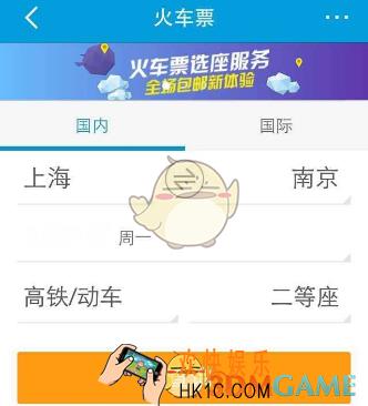 铁友火车票怎么改签火车票_铁友火车票改签火车票方法规则介绍